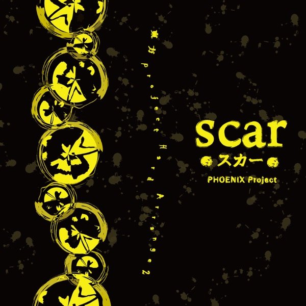 東方 Hard Rock Arrange Album "scar" ジャケット