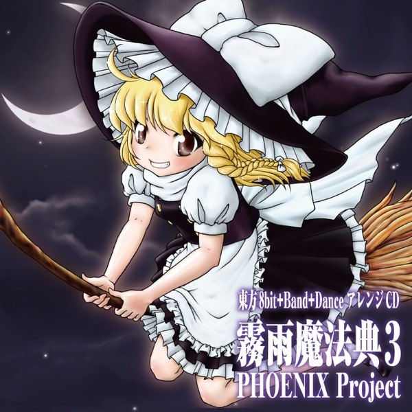 8bit+Band+Dance東方アレンジCD ～霧雨魔法典3～ ジャケット