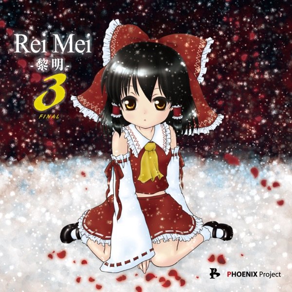ReiMei-黎明-3 ジャケット