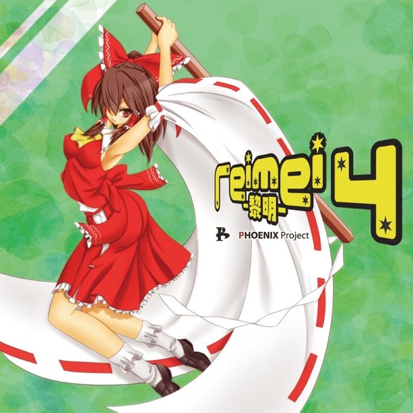 ReiMei-黎明-4 ジャケット
